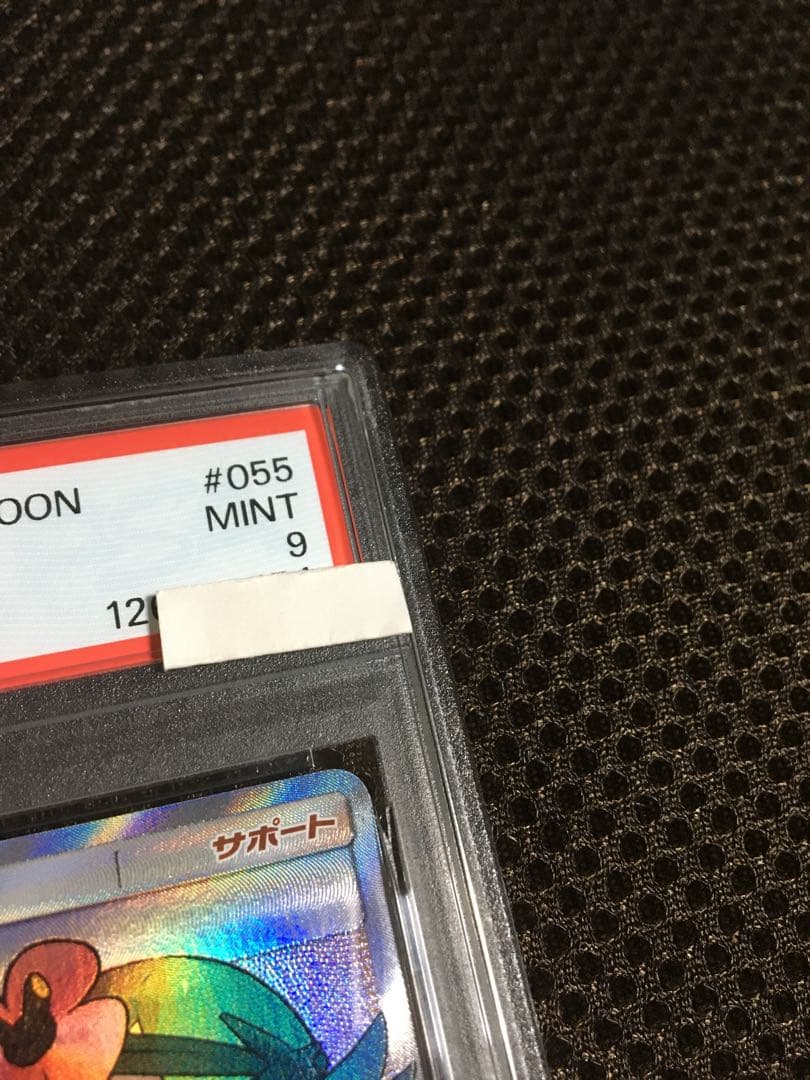 フォローで割引！ ポケモンカード PSA9 マオ SM2L SR スーパーレア