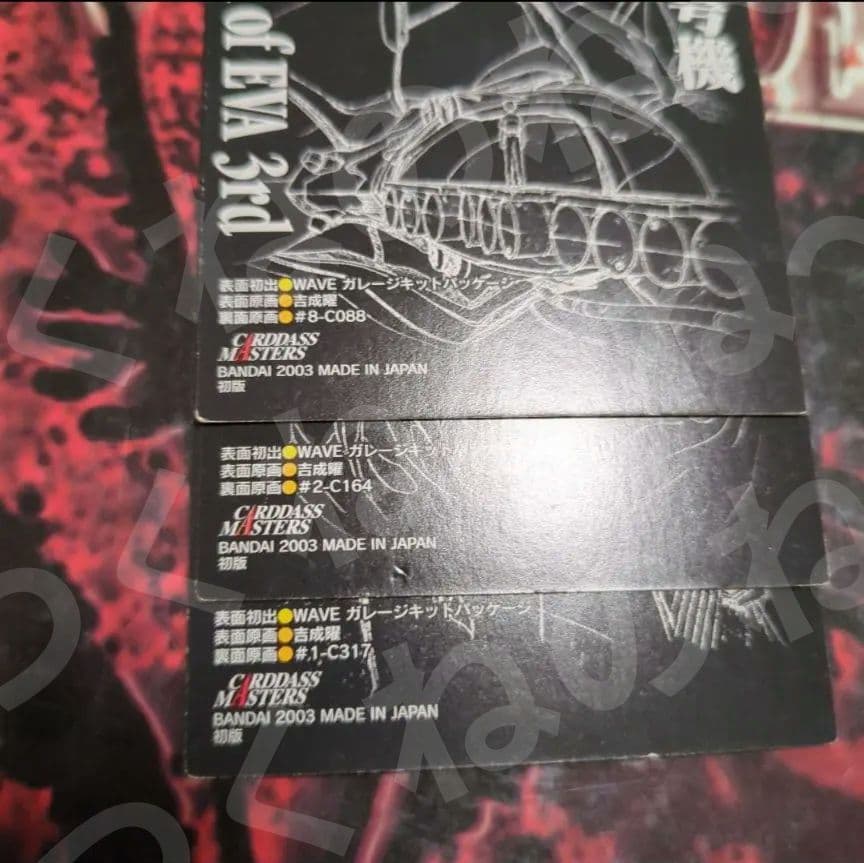 エヴァ　ＣＤＭカード 第４集 EV1〜9 初号機 弐号機 零号機