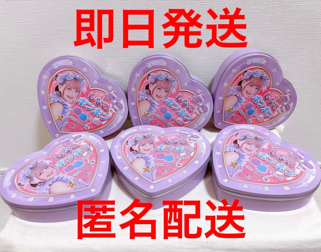 しなこボンボン 2 紫缶　パイナップル　マスカット　6個セット