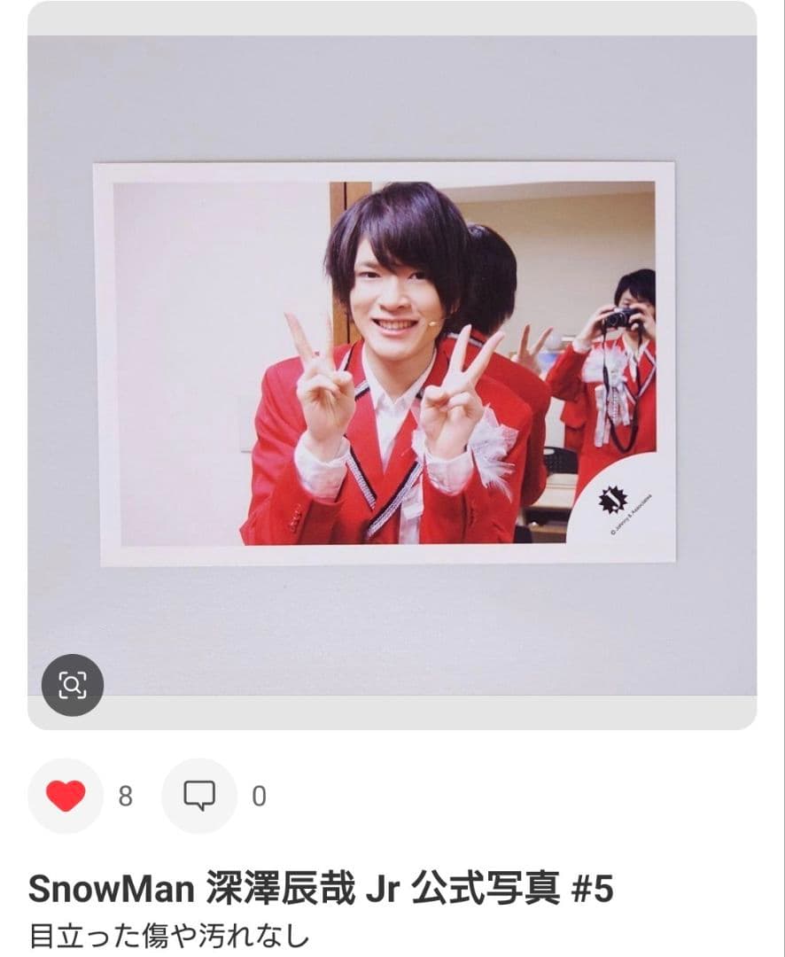 専用 Man 深澤辰哉 Jr 公式写真