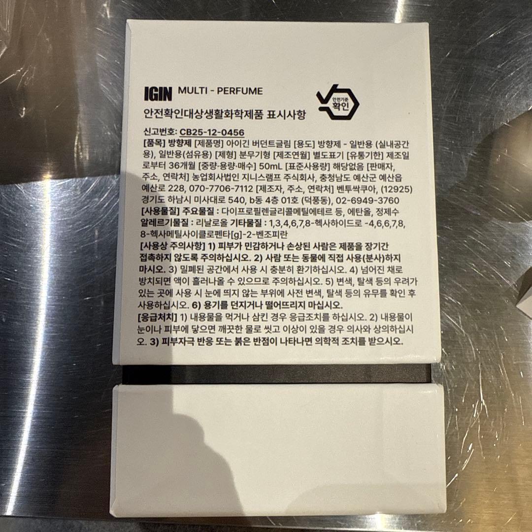 BTS JIN ジン IGIN 韓国限定 香水 パフューム 新作 新品未開封