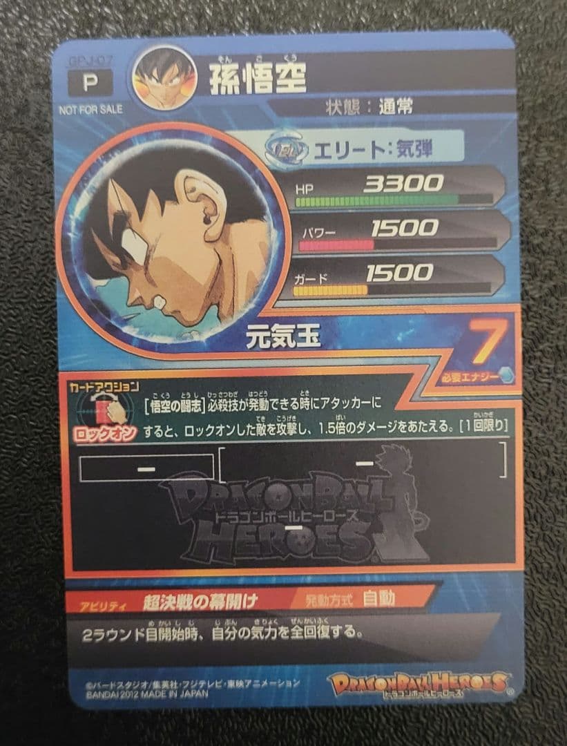 【価格高騰中】スーパードラゴンボールヒーローズ　jpb-42など　まとめ売り