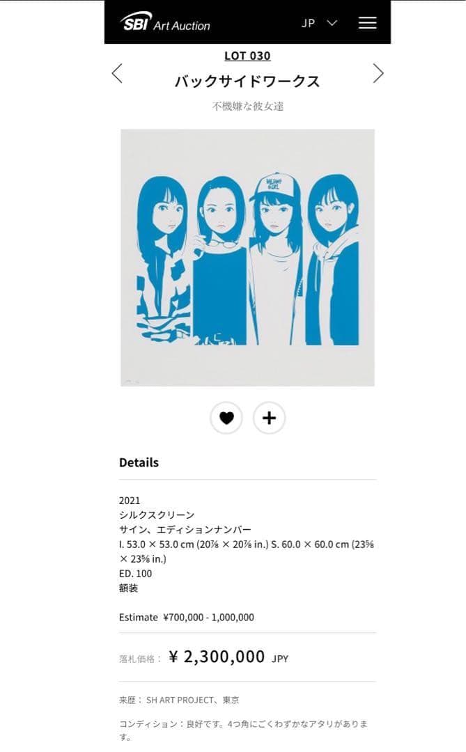 backsideworks. バックサイドワークス[不機嫌な彼女達] 額装済