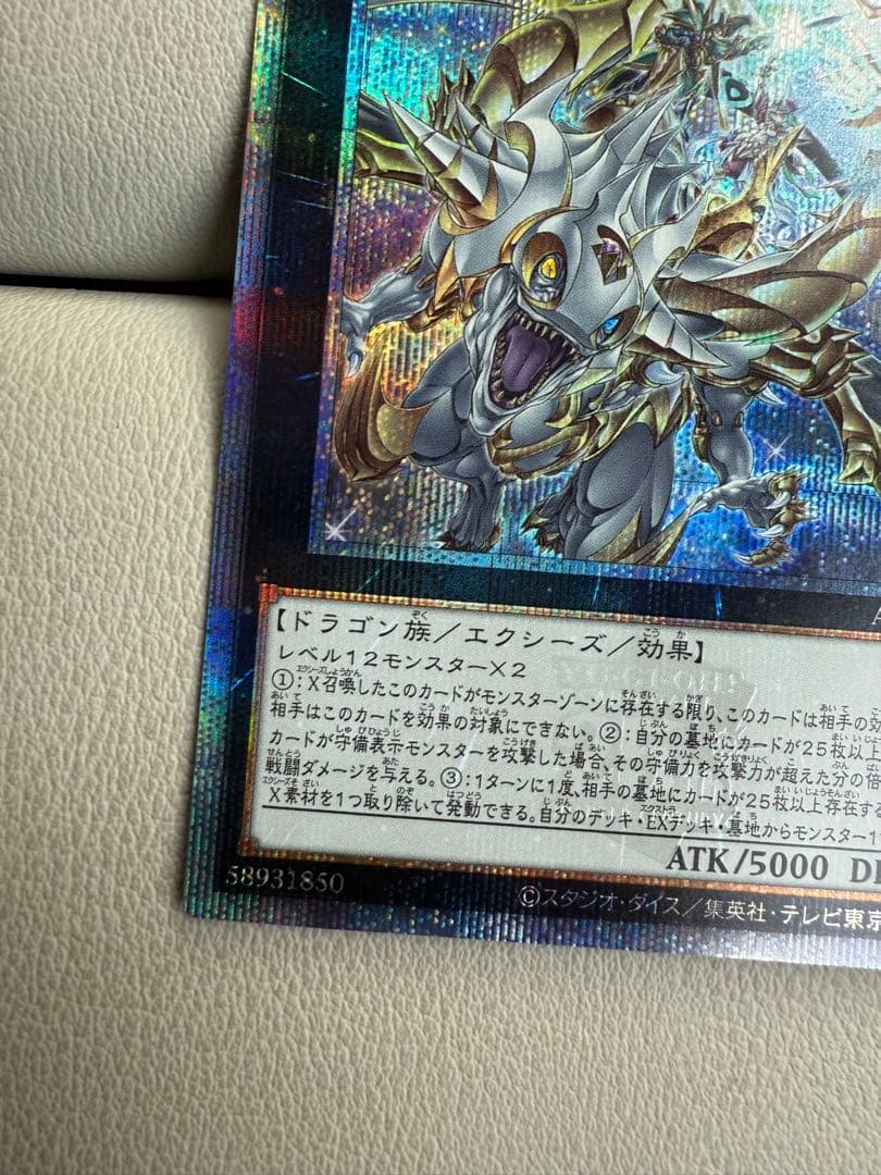 超究極魔導竜王 クオシク