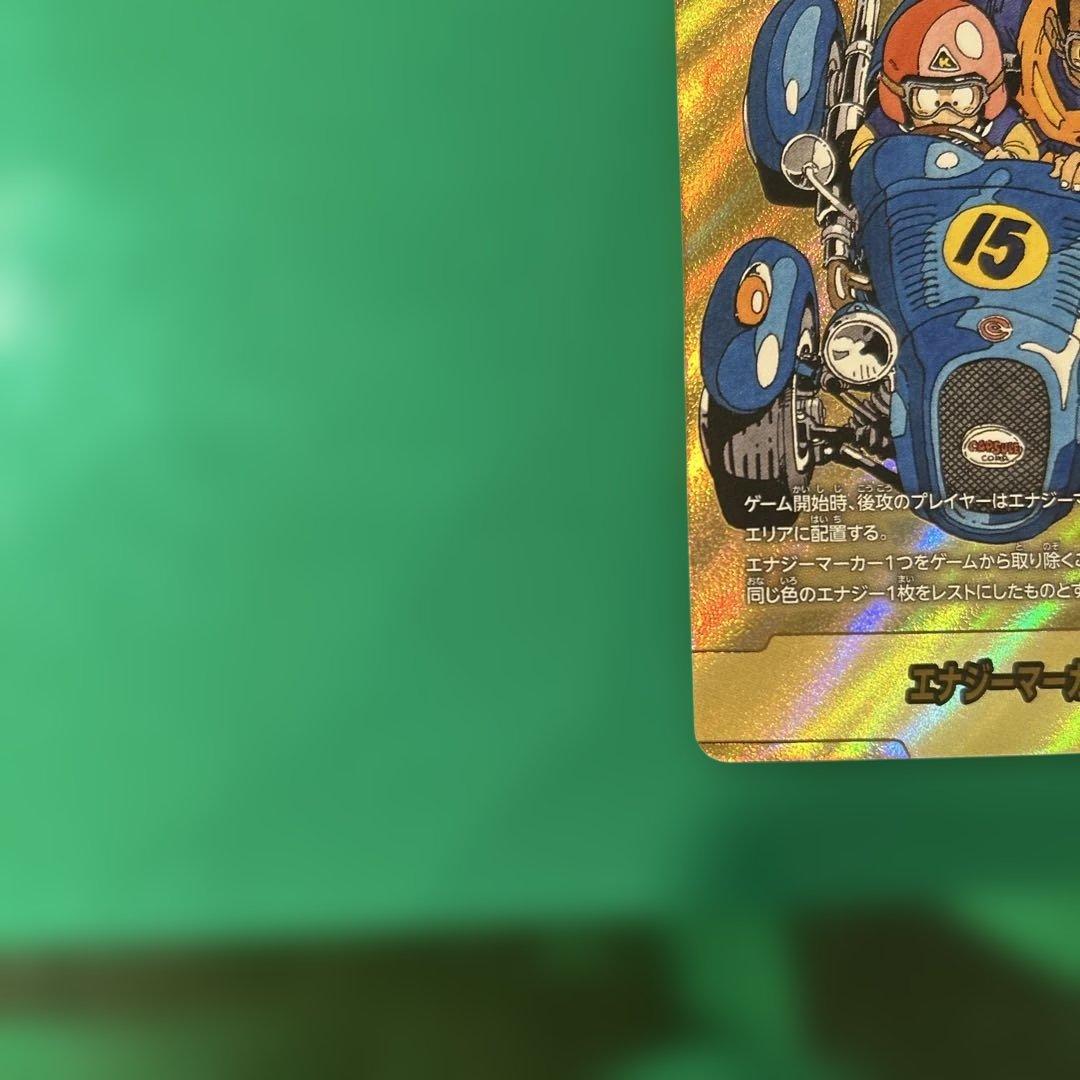 エナジーマーカーE-50ノーマル、パラレル2枚セット