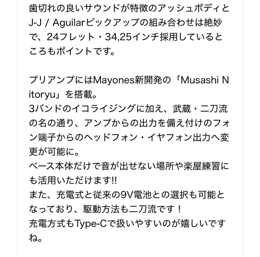 Mayones / Jabba Custom EP 5st 5弦ベース　青