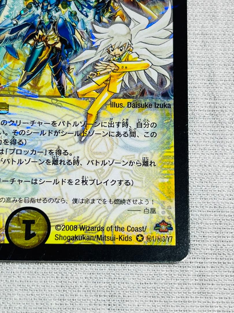 不滅の精霊パーフェクトギャラクシー　シークレット　クリーチャー