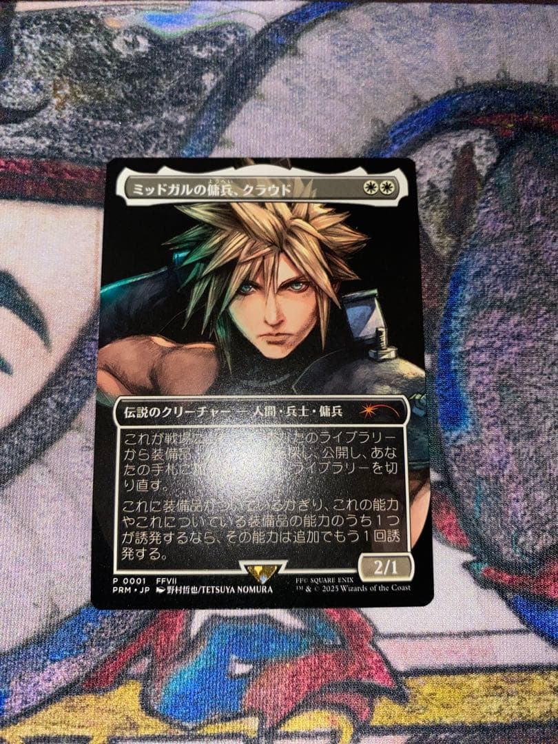 【最安特価！】ミッドガルの傭兵、クラウド　プロモ