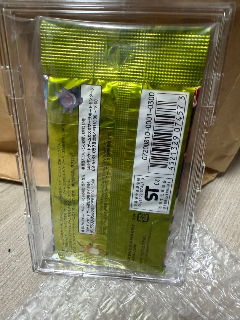 ポケモンカードゲーム DP 破空の激闘 未開封 新品 絶版 リザードン シェイミ