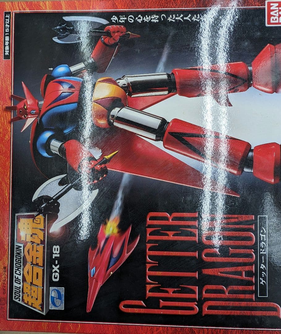 超合金魂。ＧX-18.ゲッタードラゴン。
