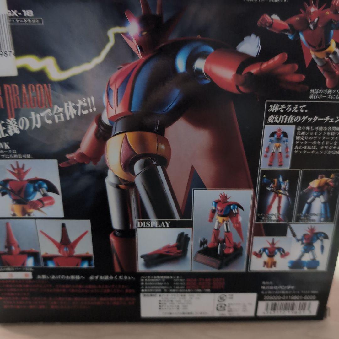 超合金魂。ＧX-18.ゲッタードラゴン。