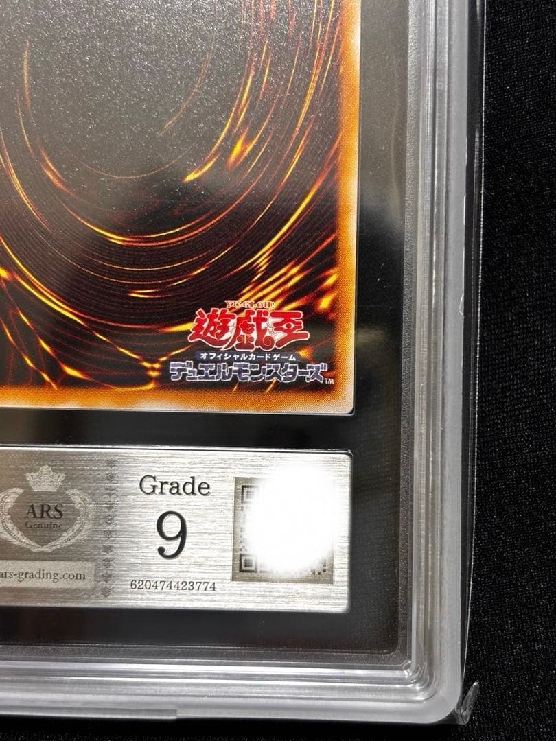 遊戯王　混沌帝龍－終焉の使者－ シク 306 ARS9