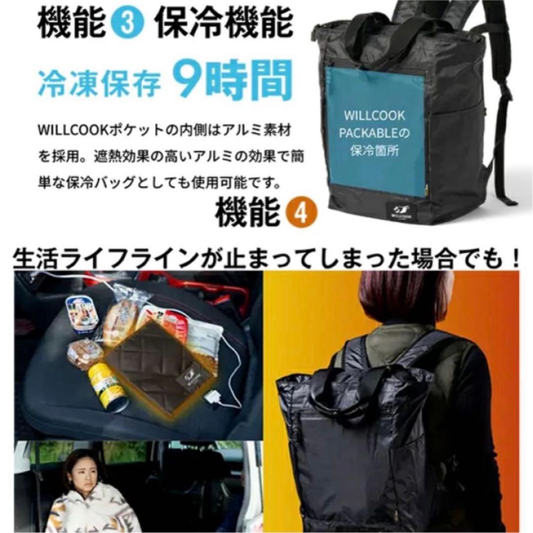 WILLCOOK PACKABLE 2WAYバッグ 30L