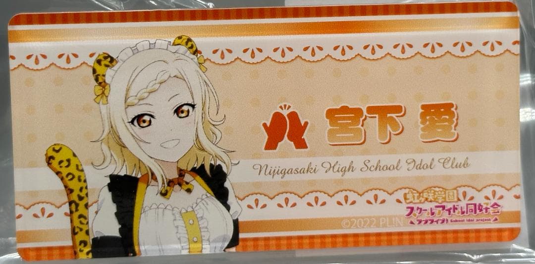 ラブライブ！虹ヶ咲 アクリルネームバッジアニマルメイド ver 11種セット