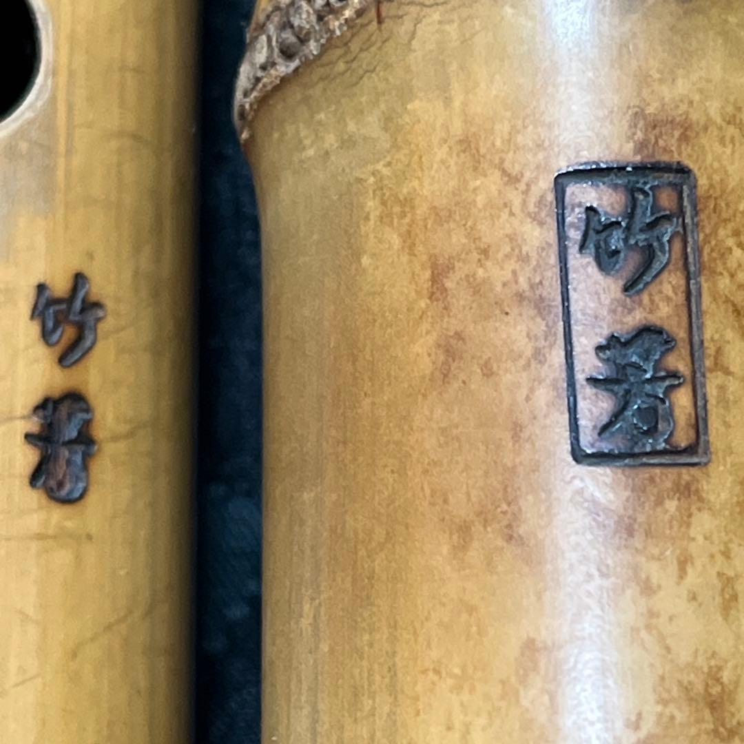 尺八 琴古流 在銘 二尺一寸管 中継ぎ籐巻き金？三線 【音出し確認済み】