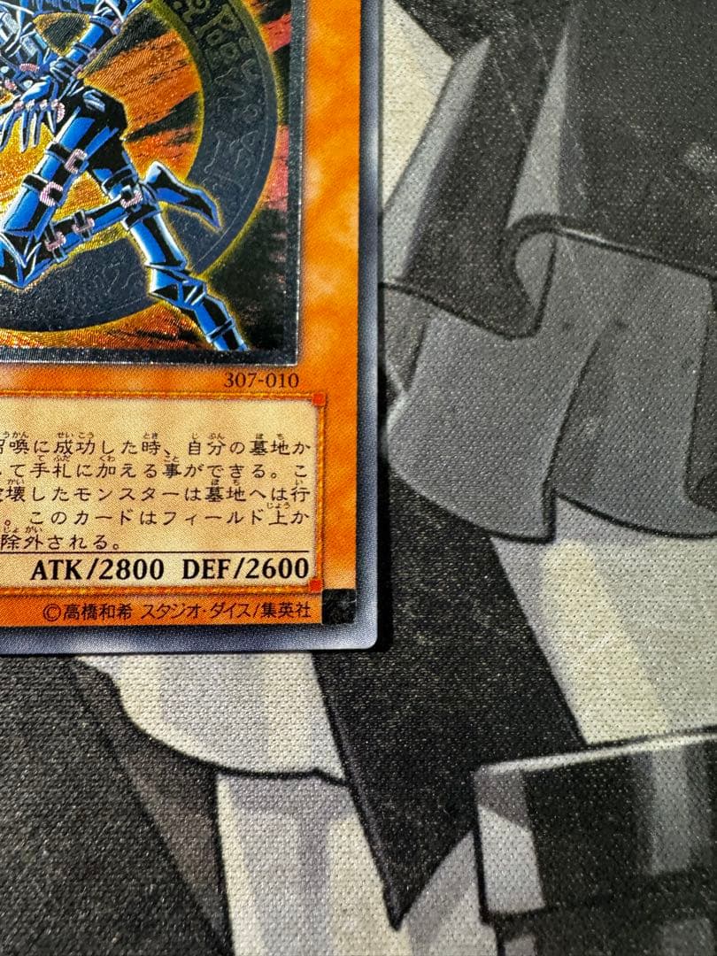 遊戯王　レリーフ　混沌の黒魔術師　307-010