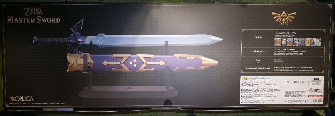 ゼルダの伝説 マスターソード proplica