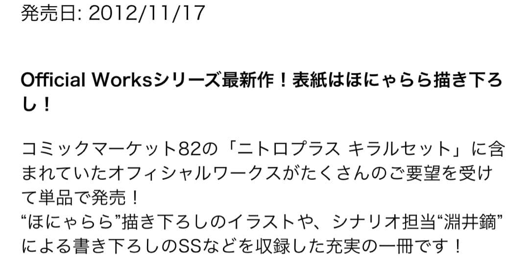 DRAMAtical Murder Official Works ドラマダ　蒼葉