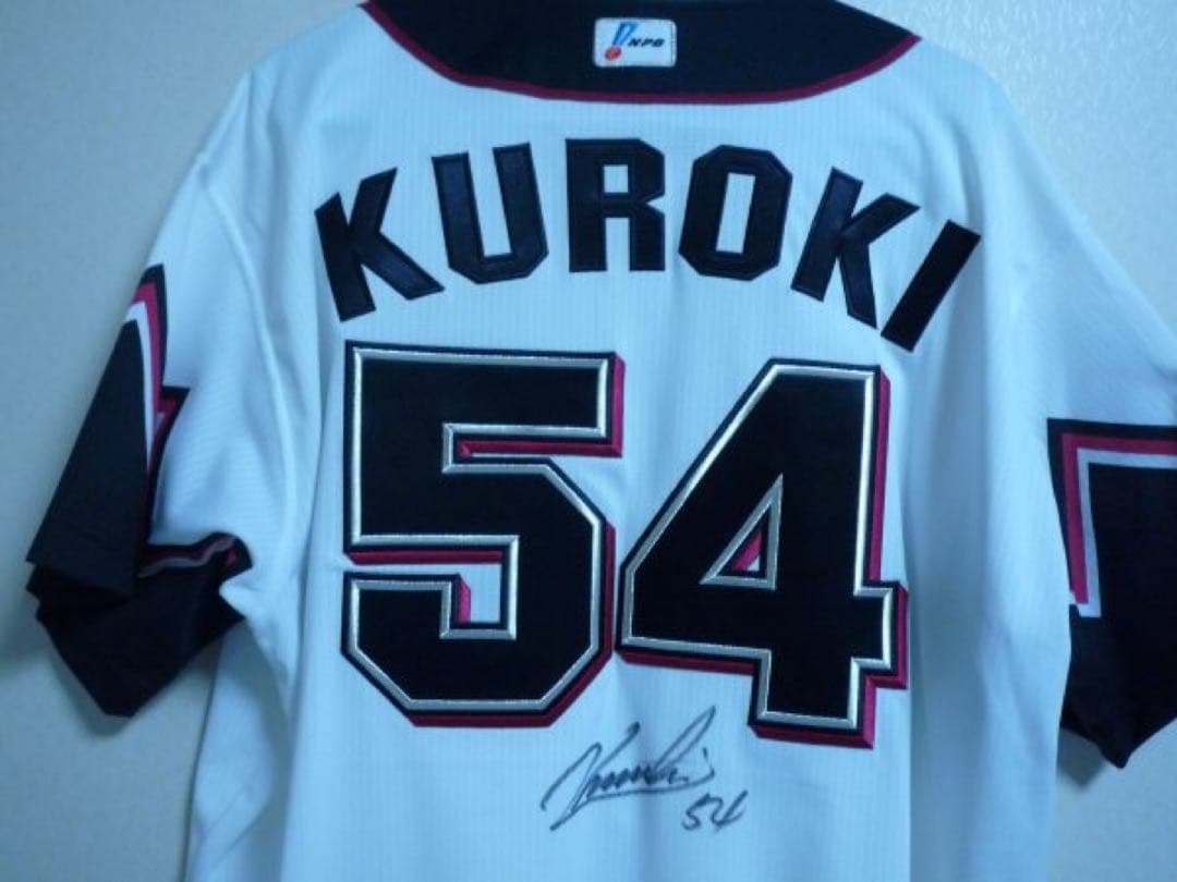 【激レア】【黒木知宏】数量限定引退記念ユニ 【直筆サイン入り】