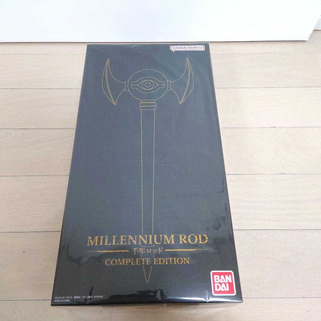 遊戯王 千年パズル 千年ロッド 千年リング コンプリートエディション 新品未開封