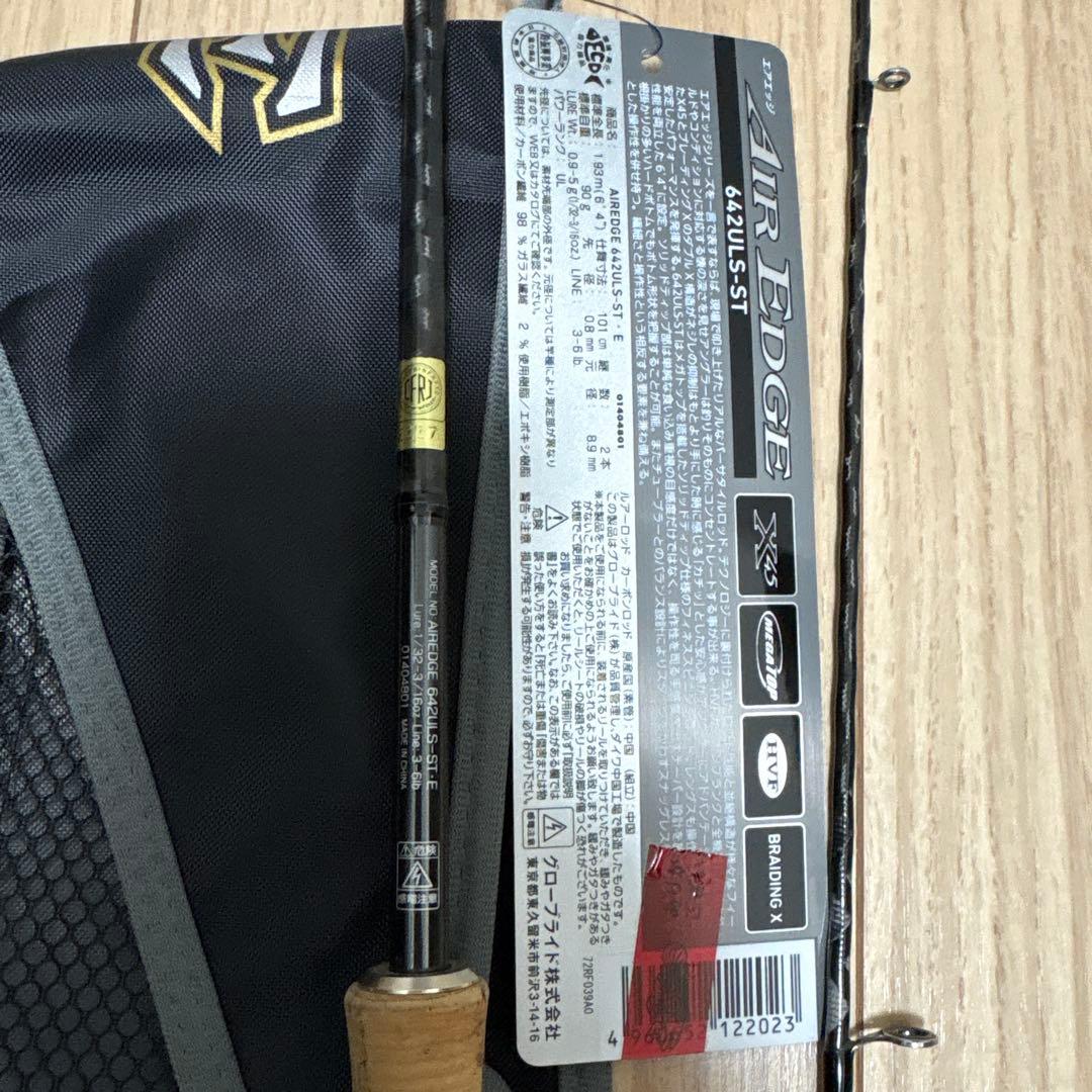 DAIWA AIR EDGE 642ULS-ST バスロッド　ダイワ　エアエッジ
