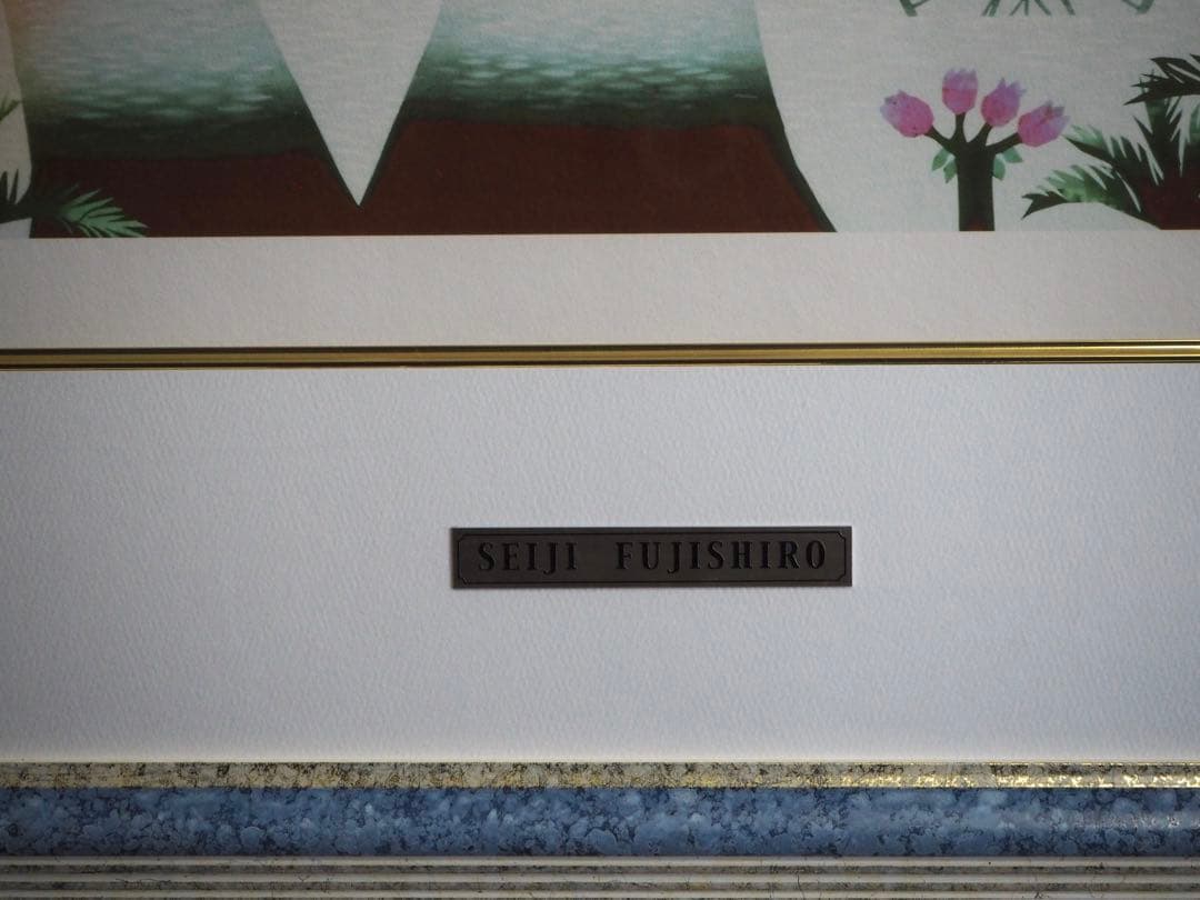 ヒデックス 真作■藤城清治 版画 地球讃歌 直筆サイン■絵画