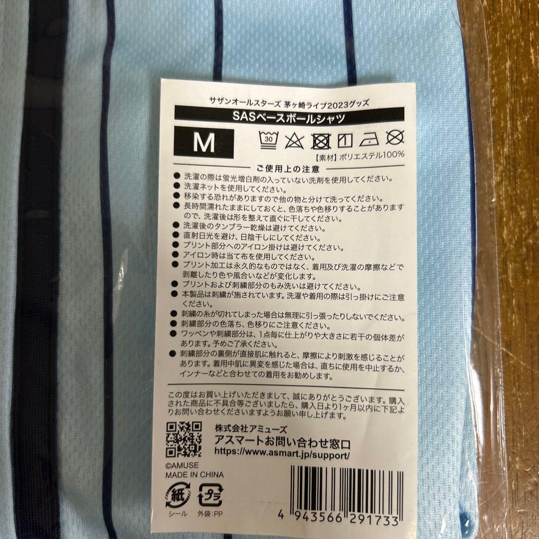SASベースボールシャツ