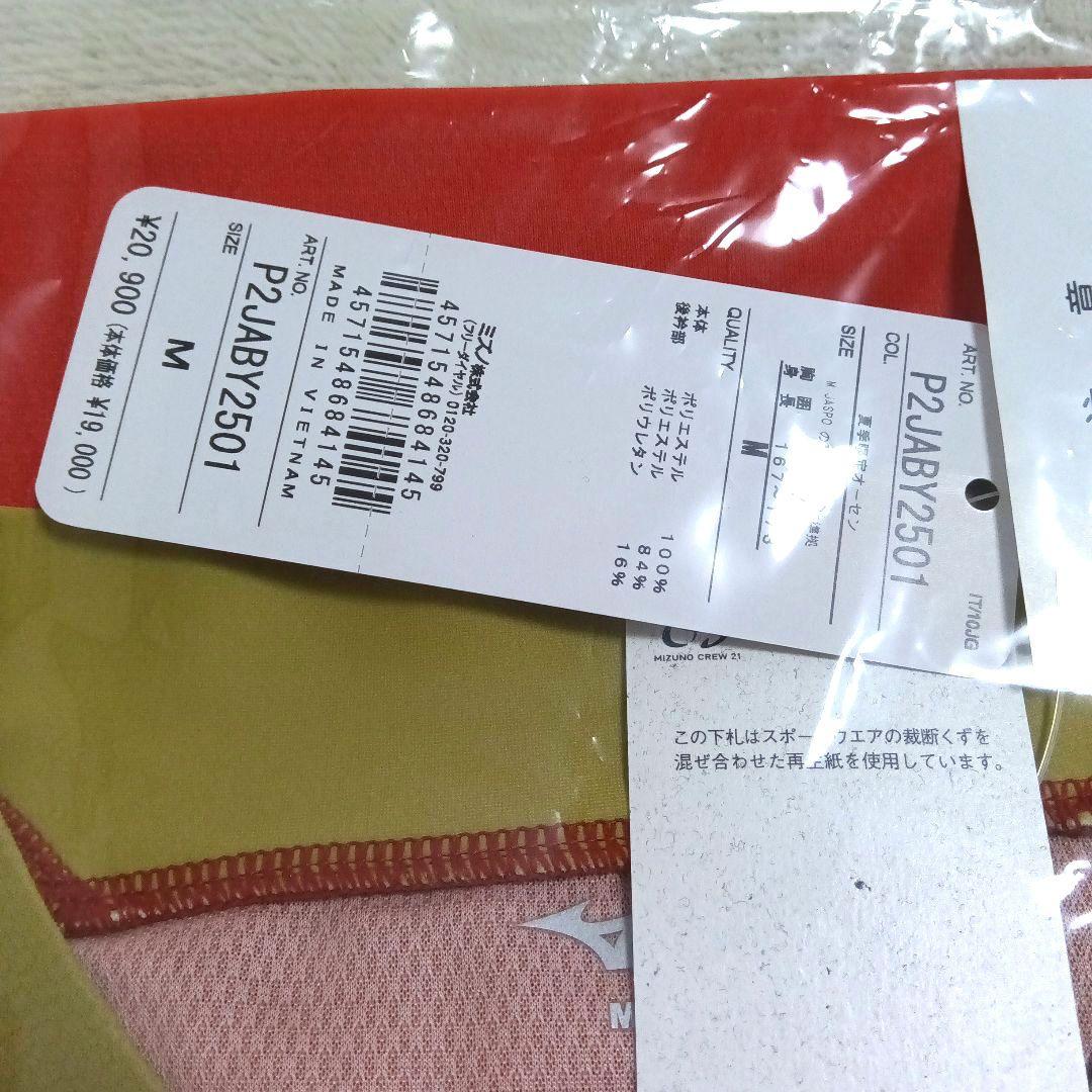 【新品タグ付き】2024 鯱の大祭典 名古屋グランパス オーセンティック М