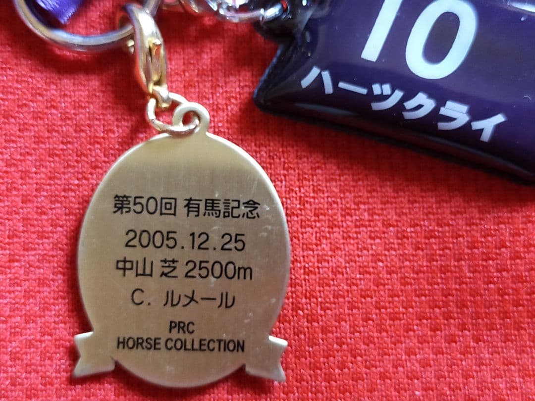 ⑩◆　競馬　JRA　◆　ハーツクライ　◆　ストラップ　２種類セット　◆有馬記念◆