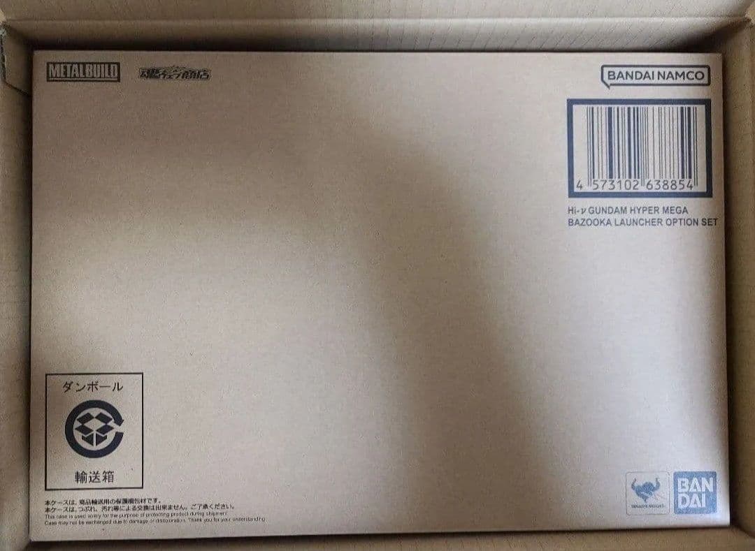 L BUILD Hi-νガンダム専用 ハイパーメガバズーカランチャー