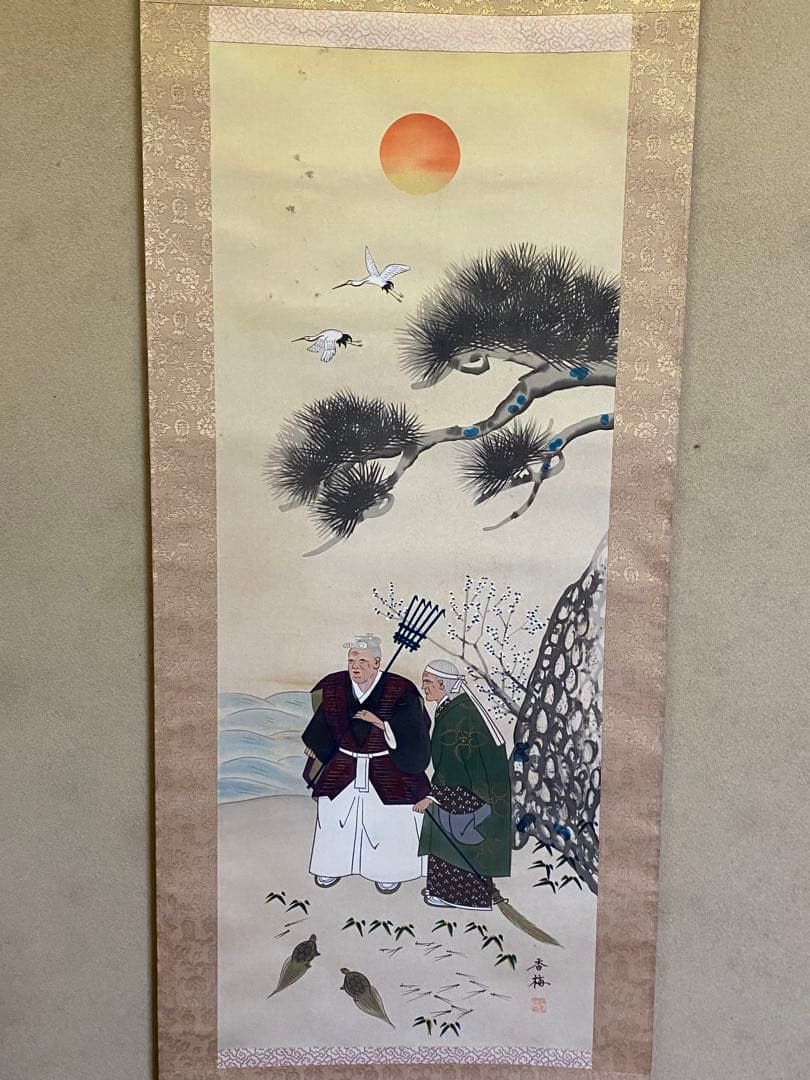 高砂図　掛け軸