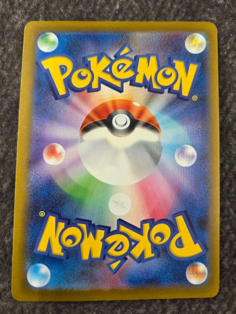 ピカチュウex SAR メガドリーム 234/193