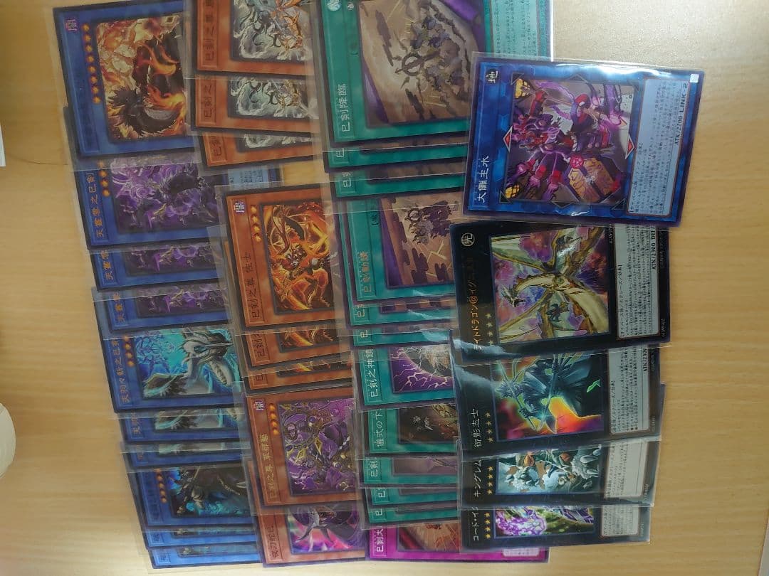 遊戯王OCG 巳剣カードセット