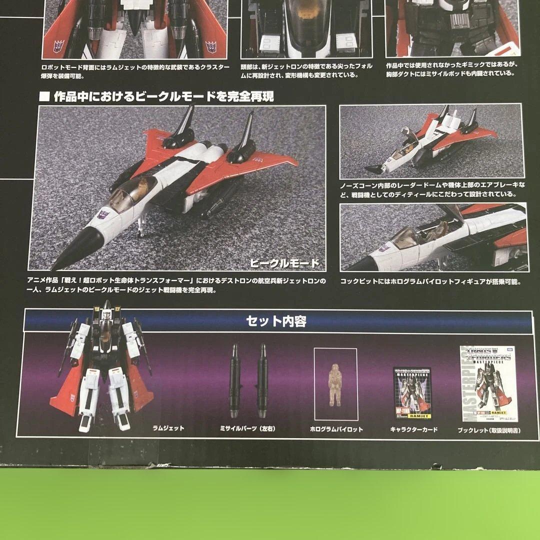 MP-11NR RAMJET トランスフォーマー　マスターピース　ラムジェット