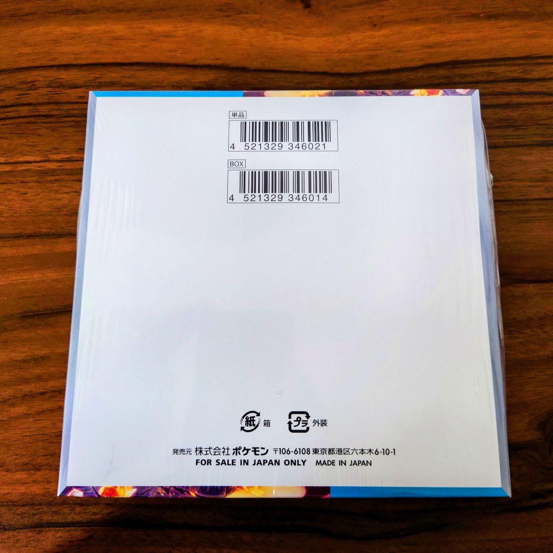 黒炎の支配者　シュリンクつき　未開封BOX　デッキビルド　ポケモンカード