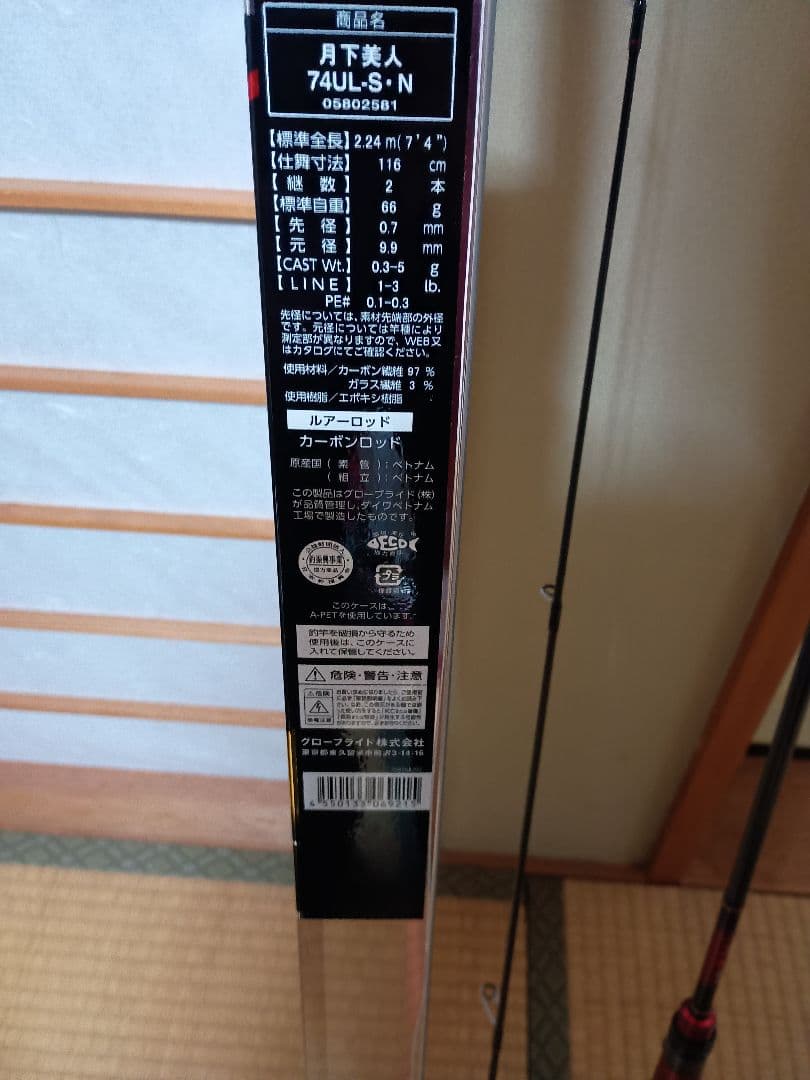 donky★★DAIWA　月下美人　74UL-S N 美品★★