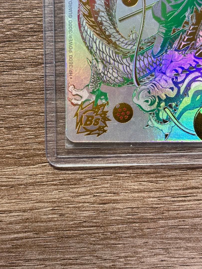 スーパードラゴンボールヒーローズ 孫悟空 BM11-ASEC mm-sec p