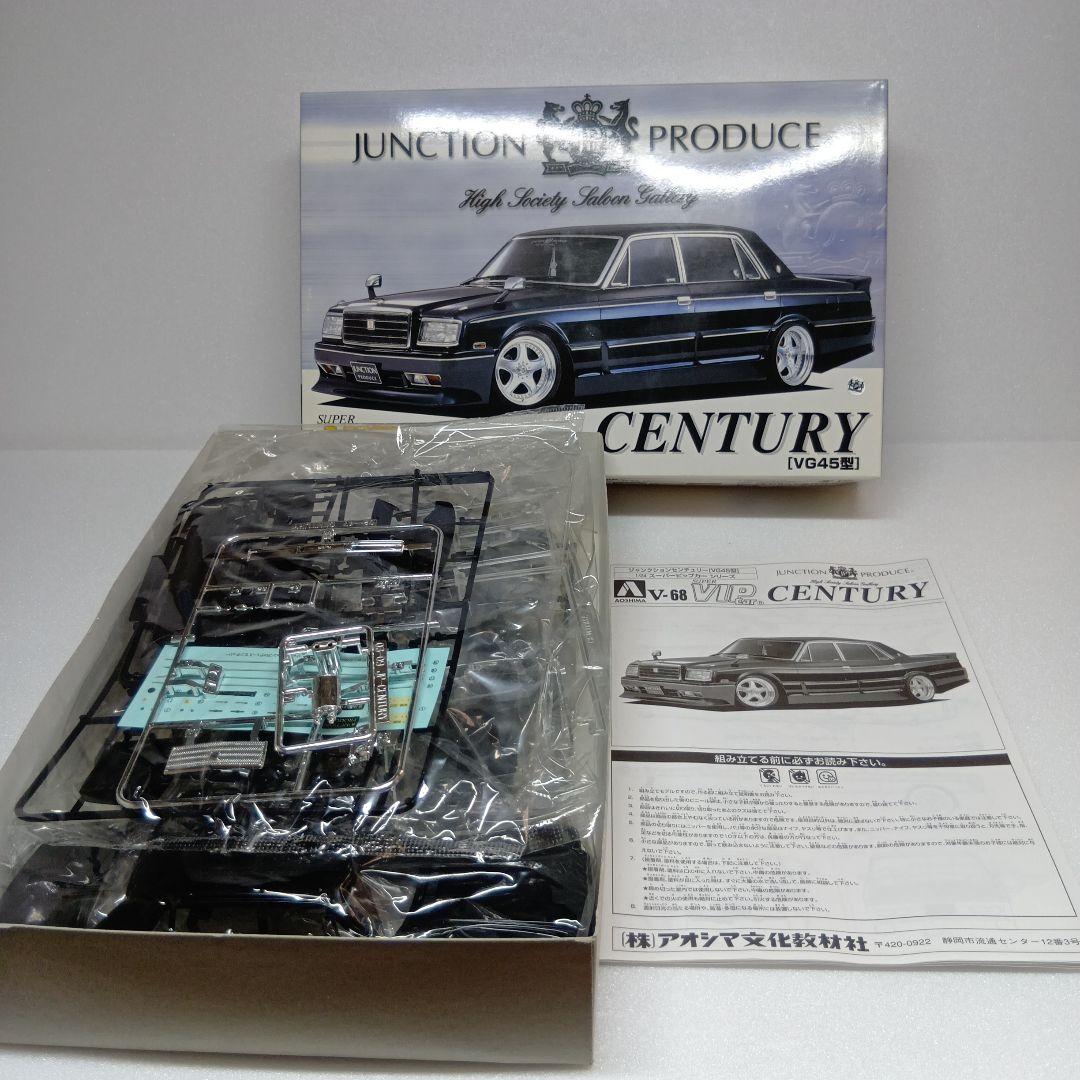 アオシマ JUNCTION PRODUCE センチュリー 1/24 プラモデル