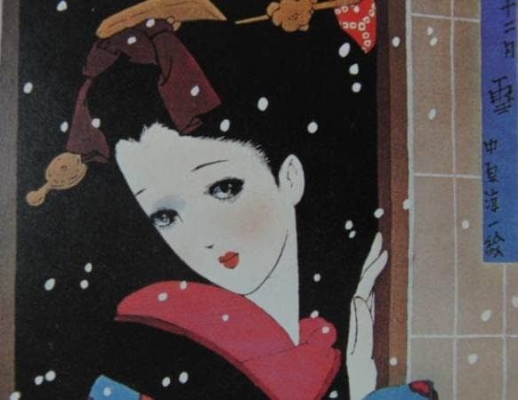 中原淳一、雪、高級画集より、希少、新品額付