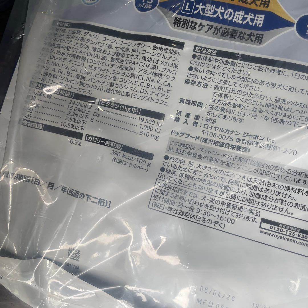 ロイヤルカナン　マキシアダルト　16kg 大型犬