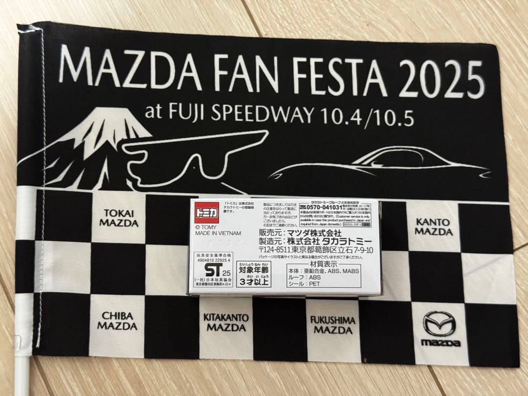 MAZDA NDロードスター ミニカー