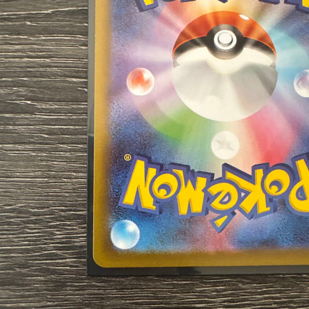 ＊早い者勝ち　リーリエの決心　SAR