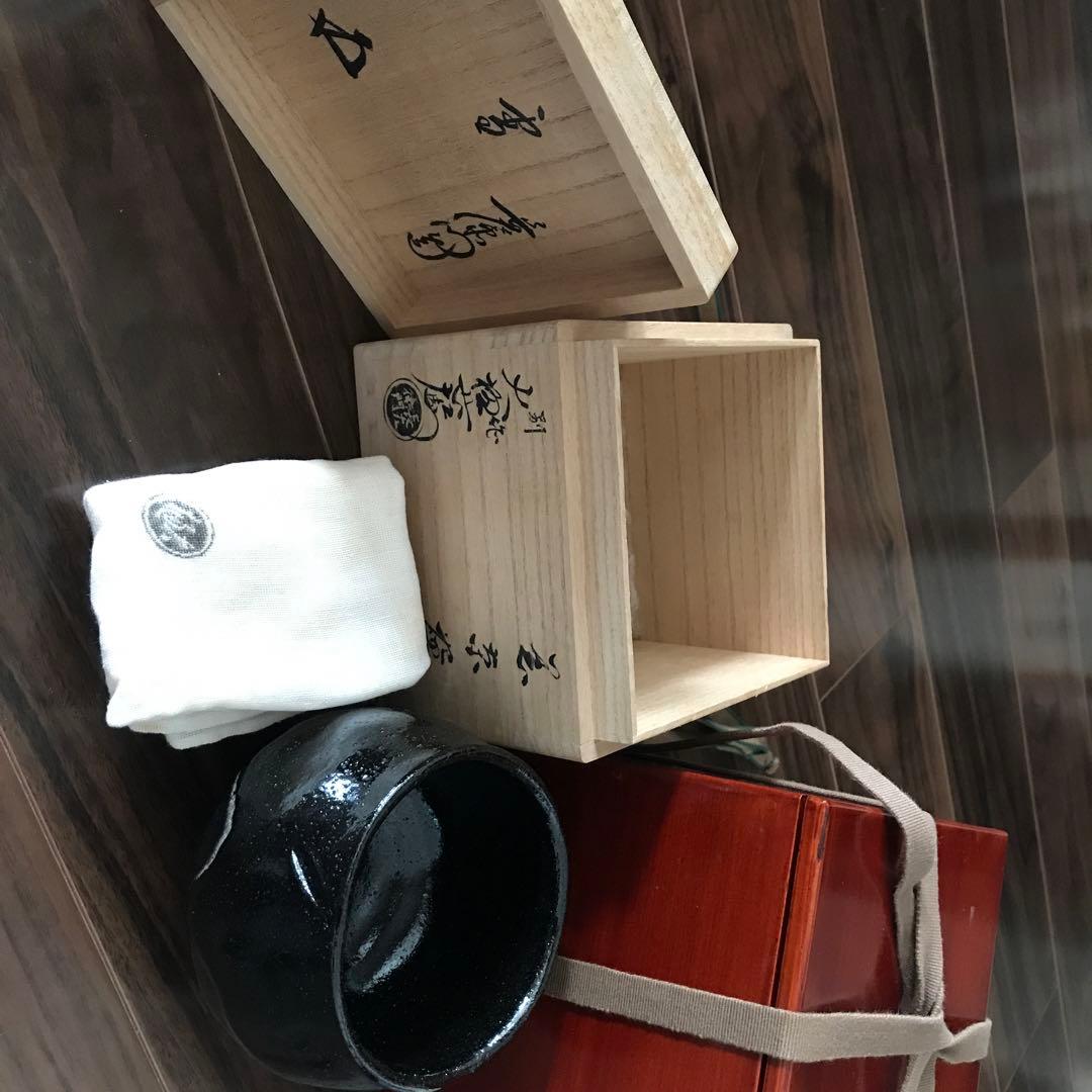 別作九代大樋長左衛門造 箱裏鵬雲斎書付 黒 銘「雪」