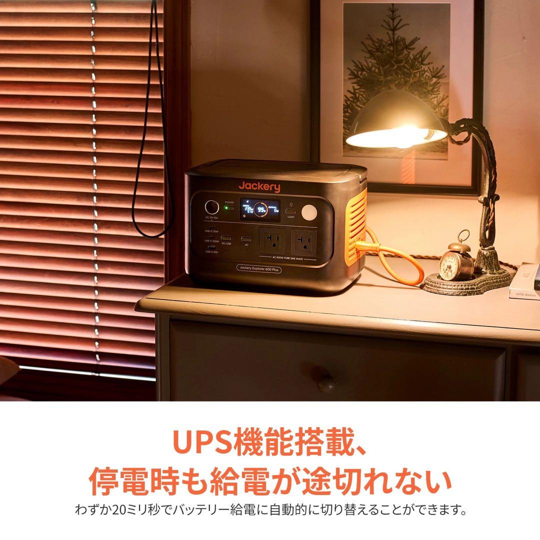 【新品未使用】Jackery Explorer 600 Plus ポータブル電源