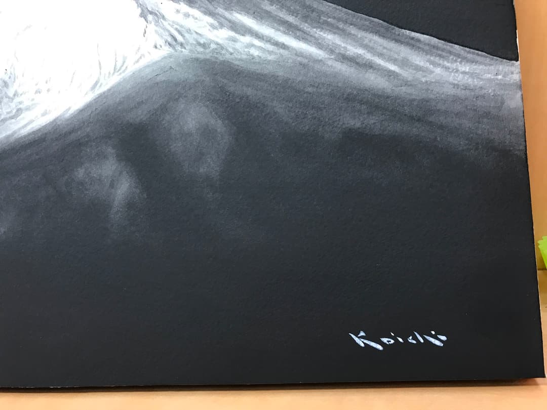 ★山下康一 やましたこういち 紙に墨 富士山を描く「不二」