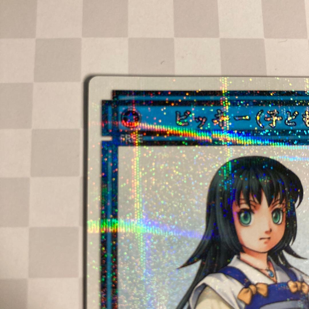 ビッキー　(子ども) 幻想水滸伝　ラディアンススターパラレル