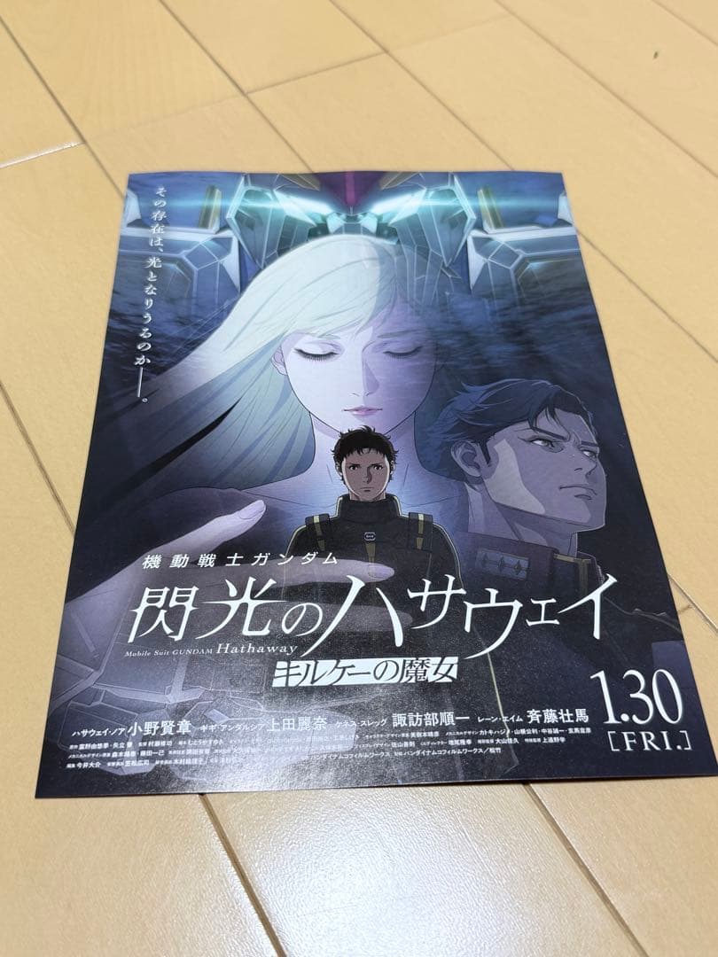 【限定】HG クスィーガンダム[クリアカラー]劇場公開記念パッケージ　チラシ付