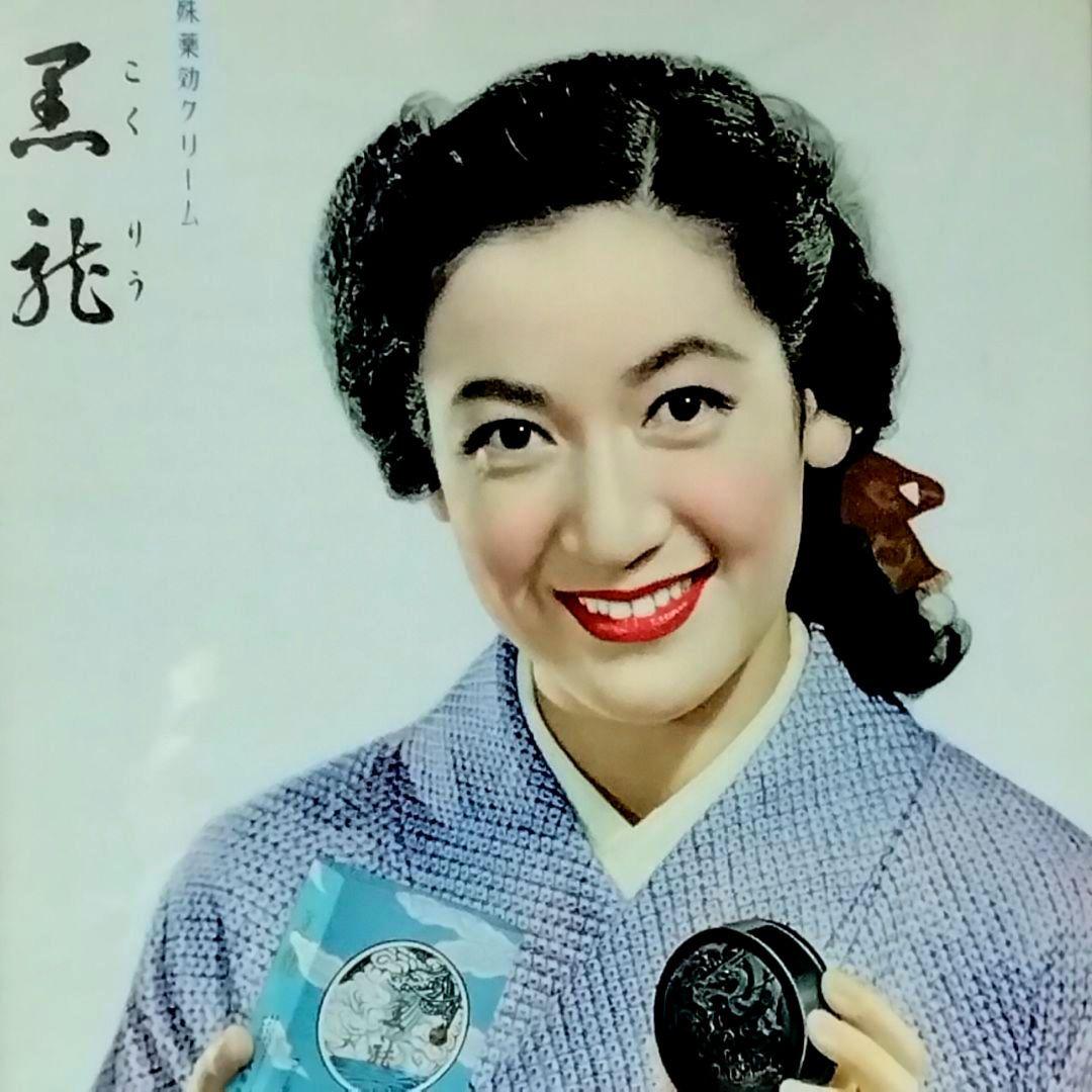★伝説の女優★原節子★昭和20年代★黒龍クリーム 看板★おまけ付★昭和レトロ★