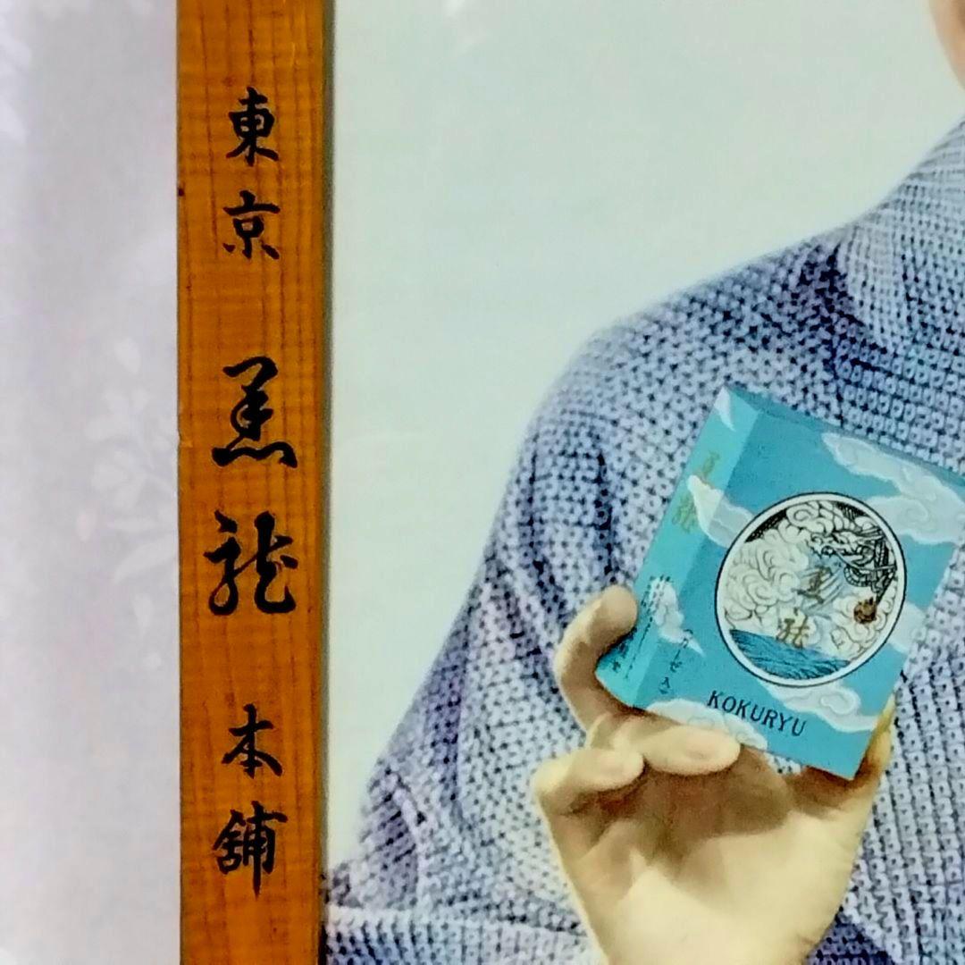 ★伝説の女優★原節子★昭和20年代★黒龍クリーム 看板★おまけ付★昭和レトロ★