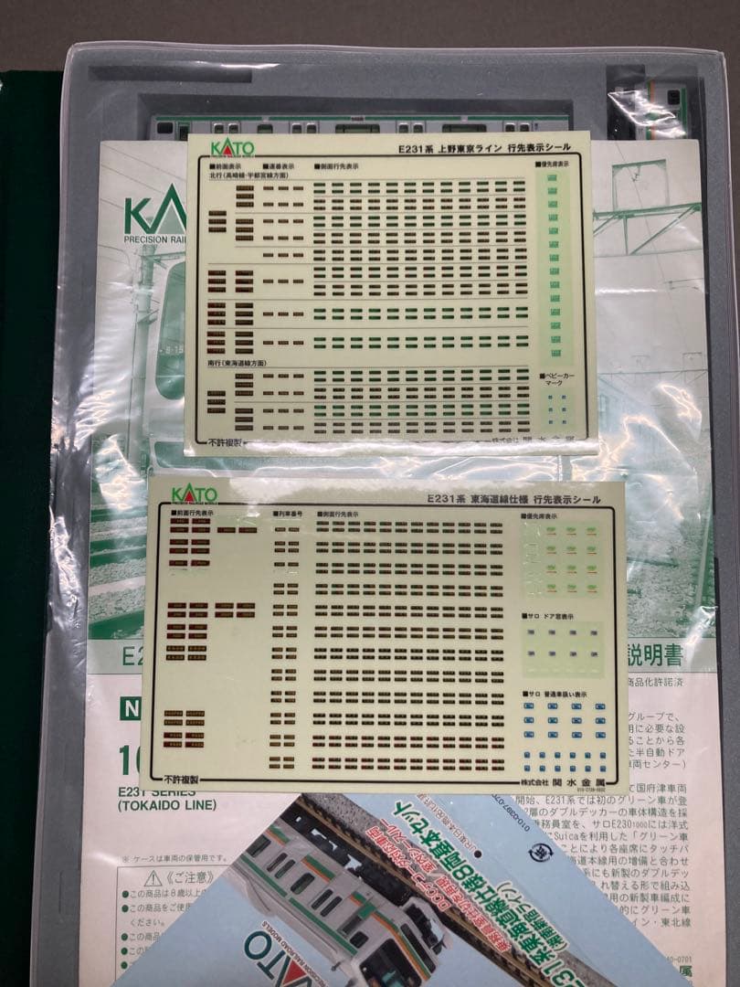 室内灯付 E231系 1000番台 湘南色 10両 KATO